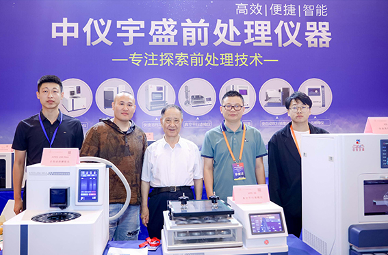 中儀宇盛精彩亮相青島市分析測試學會學術報告會暨國際科學儀器及實驗室裝備展覽會(圖1) 1-23061ZZ54X56.jpg