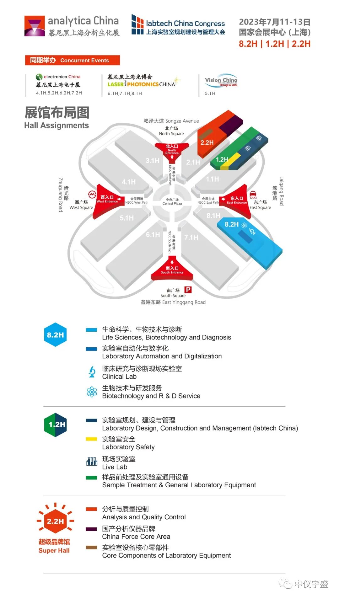7月11-13日 | 中儀宇盛與您相約慕尼黑上海分析生化展!(圖2) 1-23062Q34Q33Y.jpg