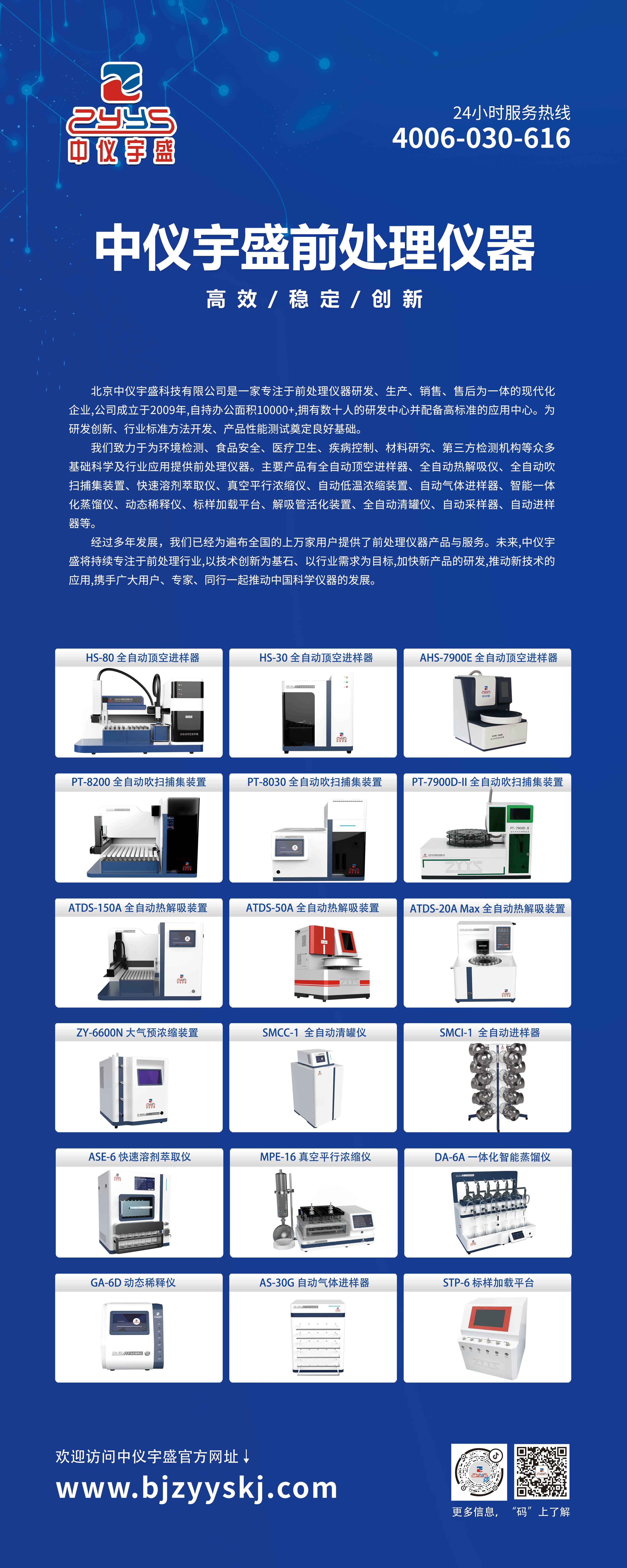 7月11-13日 | 中儀宇盛與您相約慕尼黑上海分析生化展!(圖6) 1-23062Q40004L3.jpg