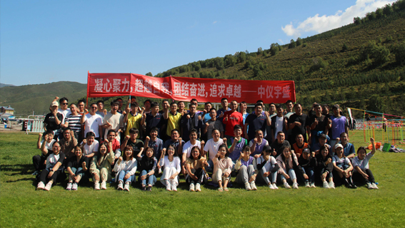 凝心聚力,超越自我,團結(jié)奮進,追求卓越,中儀宇盛2023團建活動圓滿結(jié)束!(圖1) 1-230Z41I93QI.jpg