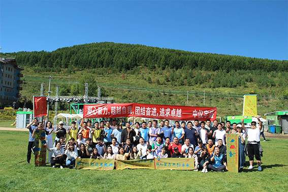 凝心聚力,超越自我,團結(jié)奮進,追求卓越,中儀宇盛2023團建活動圓滿結(jié)束!(圖29) 1-230Z41Q644W9.jpg