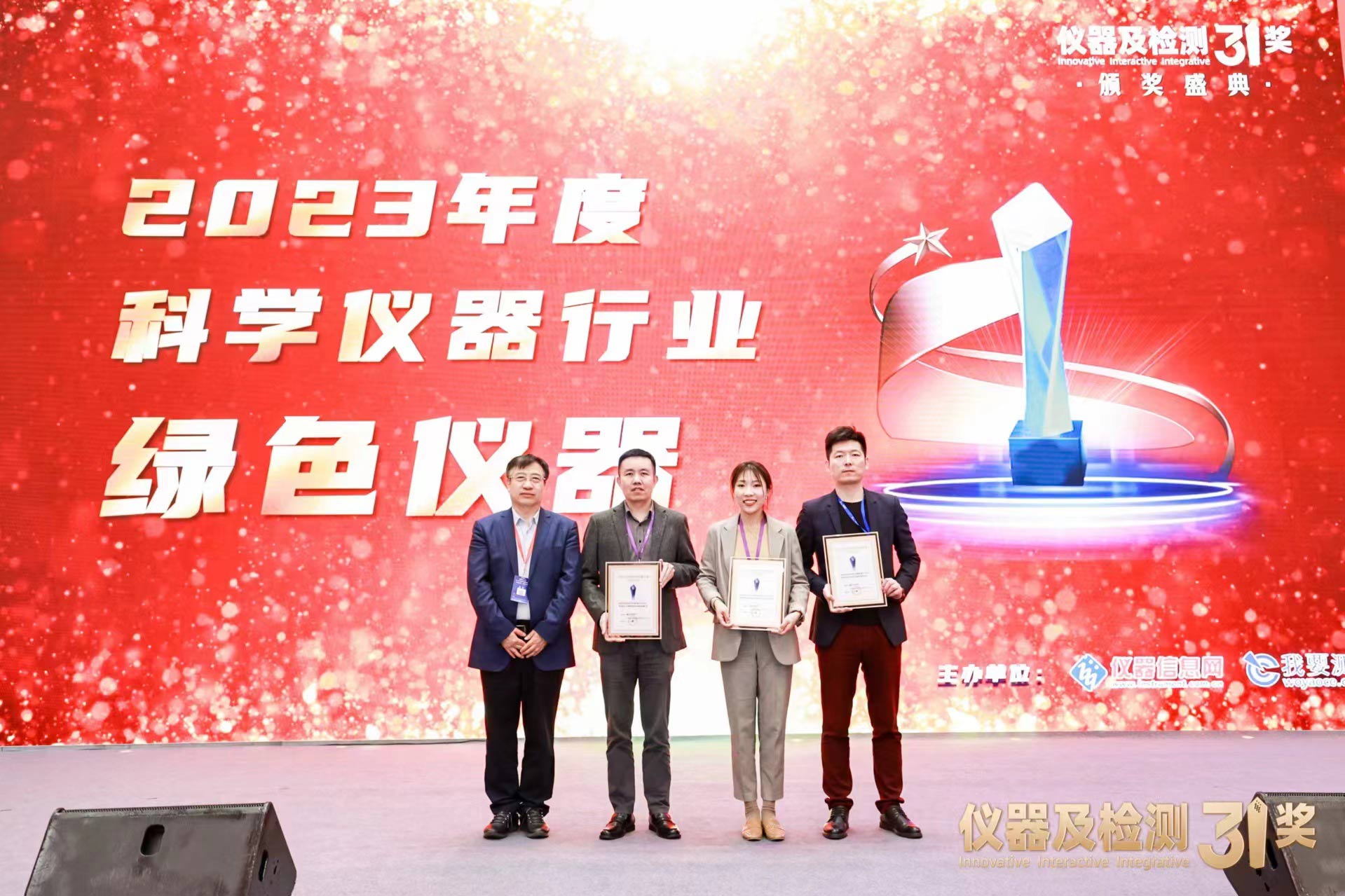 中儀宇盛全自動吹掃捕集裝置PT-8200榮獲“2023年度科學(xué)儀器行業(yè)綠色儀器”獎項(圖3) 1-2404191321135E.jpg