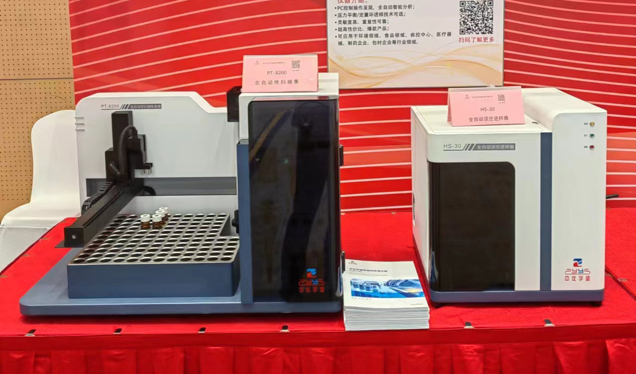 中儀宇盛全自動吹掃捕集裝置PT-8200榮獲“2023年度科學(xué)儀器行業(yè)綠色儀器”獎項(圖5) 1-240419132HL13.jpg